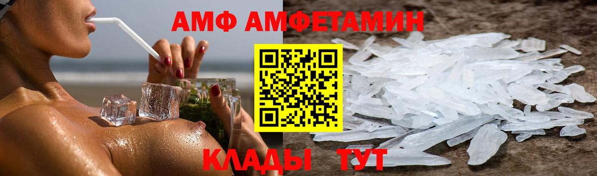 Амфетамин 98%  Вход с VPN  Сатка 