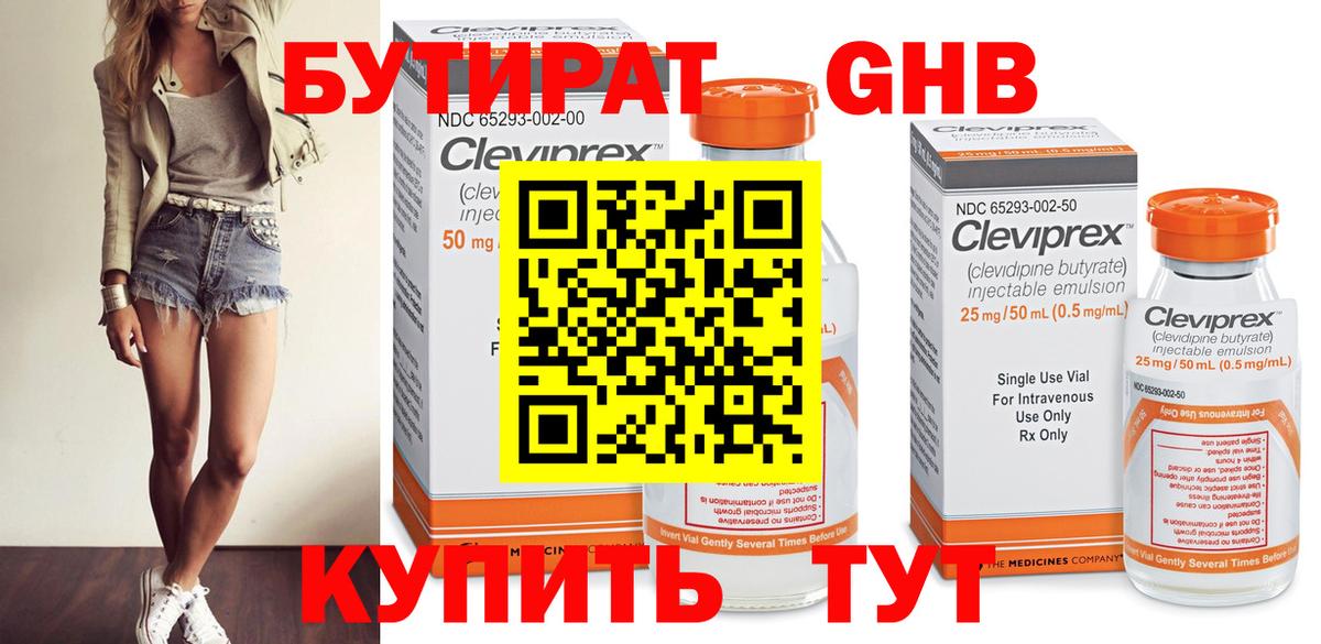 БУТИРАТ бутик Сатка