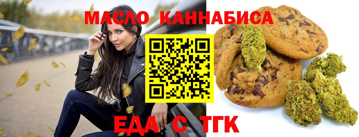Сатка  Cannafood конопля  Вход с VPN 