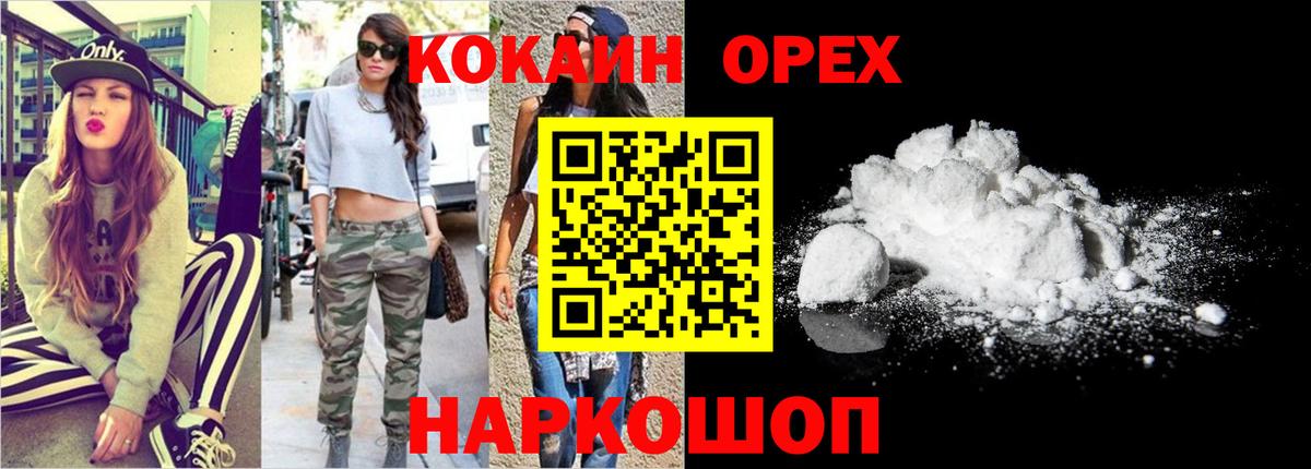 КОКАИН Боливия Сатка
