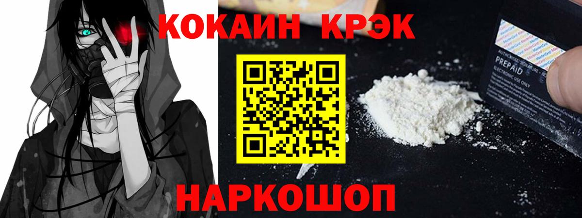 Сатка  Cocaine FishScale  Вход с VPN  КОКАИН 99% 