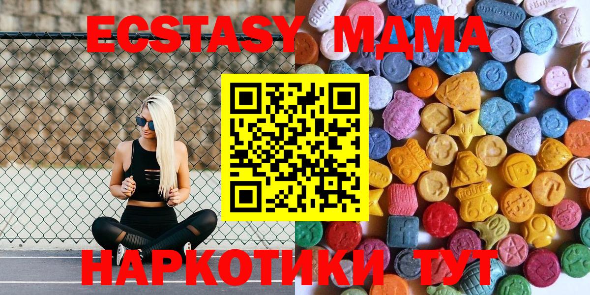 ЭКСТАЗИ Дубай Сатка