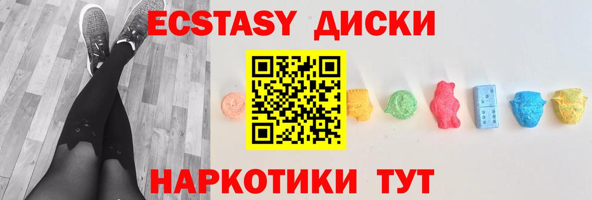 ЭКСТАЗИ круглые  Вход с VPN  Экстази  Сатка  Экстази DUBAI 