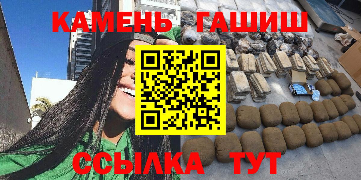 ГАШ Изолятор  Вход с VPN  Сатка  ГАШ  Гашиш VHQ 