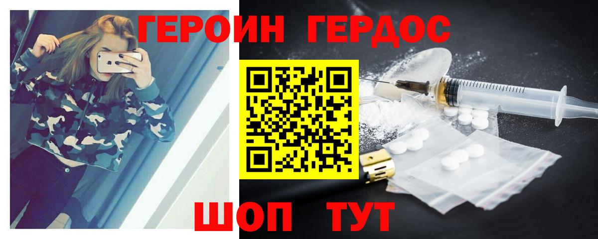 ГЕРОИН  ГЕРОИН хмурый  Вход с VPN  Сатка 