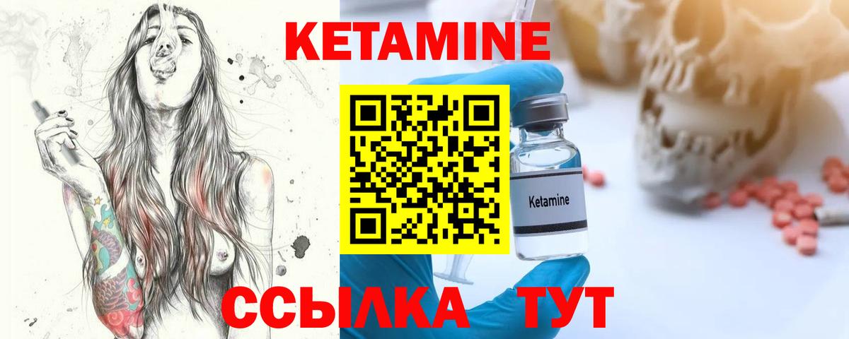 Кетамин ketamine  Вход с VPN  Сатка 