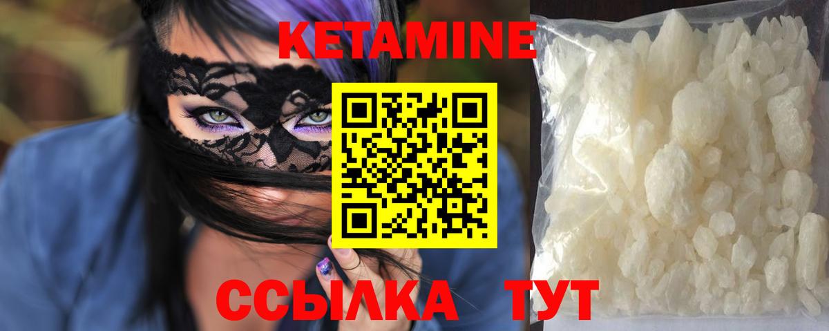 Кетамин ketamine Сатка