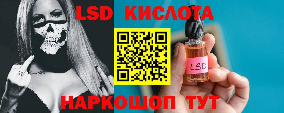 ЛСД экстази кислота  ЛСД экстази ecstasy  Вход с VPN  Сатка 