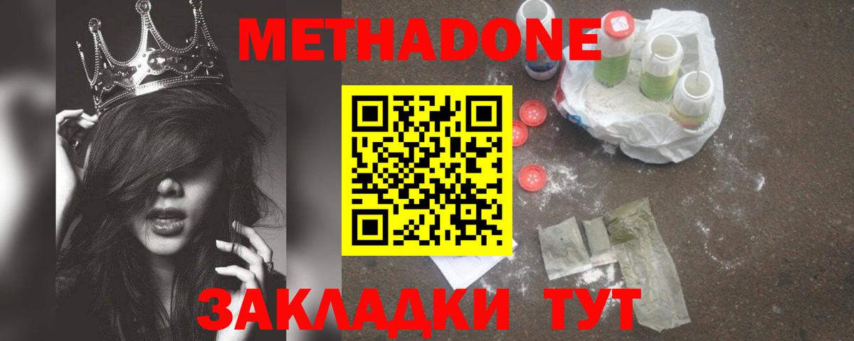 Метадон VHQ  Метадон methadone  Сатка  Вход с VPN 
