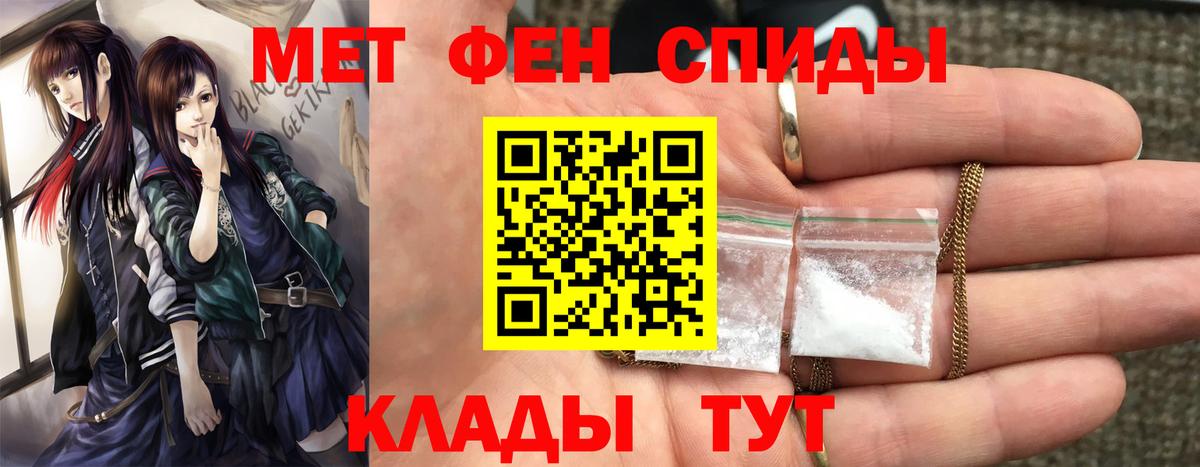 Метамфетамин пудра  Вход с VPN  Сатка 
