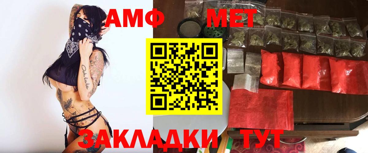 МЕТАМФЕТАМИН Декстрометамфетамин 99.9% Сатка