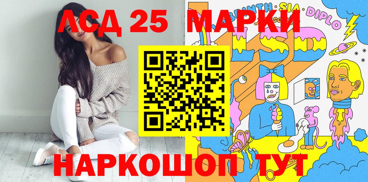 Марки NBOMe 1500мкг Сатка
