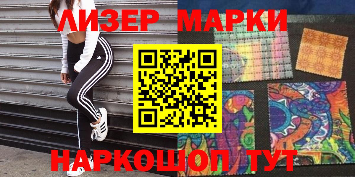 Сатка  Марки NBOMe 1500мкг  Вход с VPN  где найти   Марки NBOMe 1500мкг 