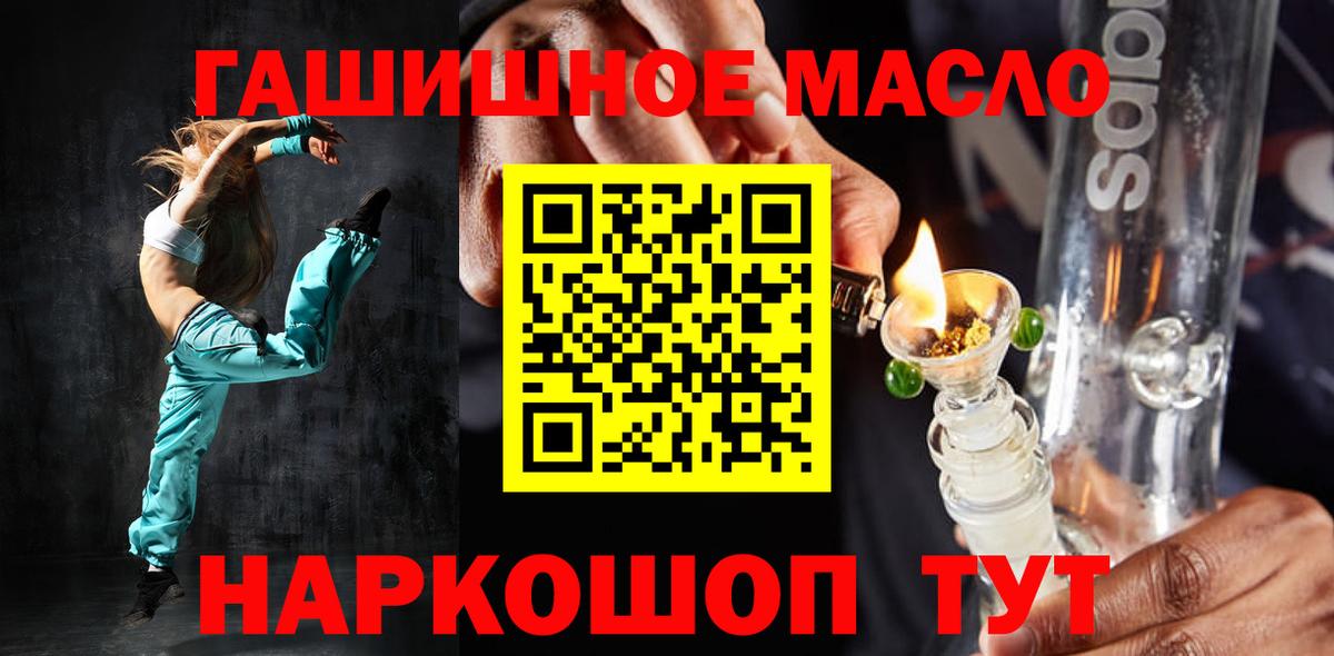 Канабис  Вход с VPN  Сатка  МДМА  ГАШИШ  МЕФ  