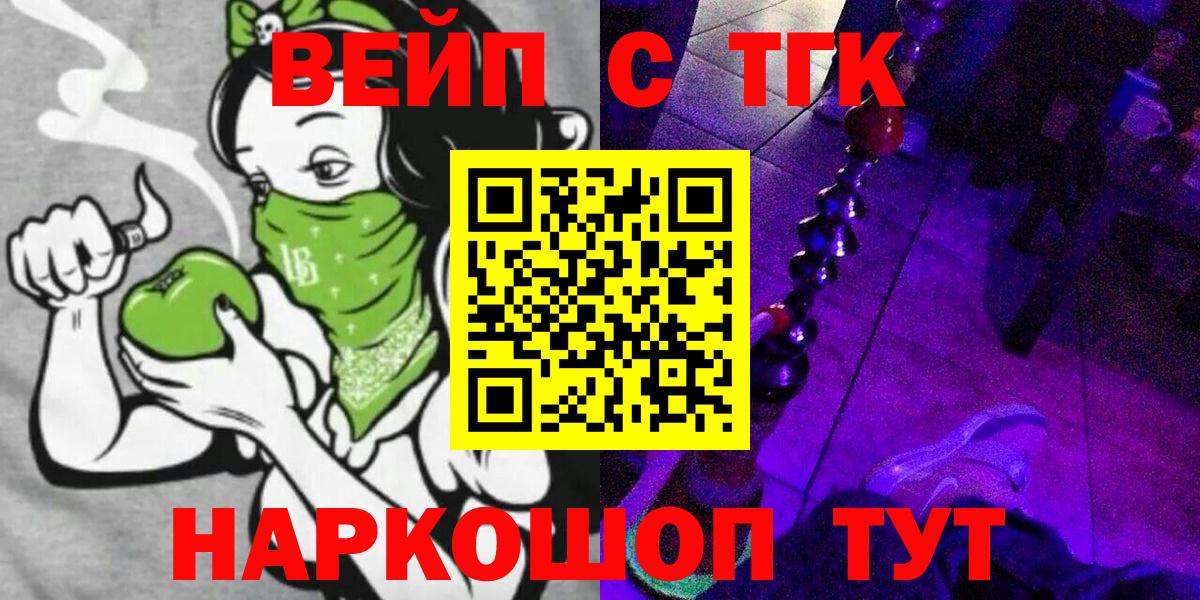 Сатка  Дистиллят ТГК Wax  наркота  ТГК вейп  Вход с VPN 
